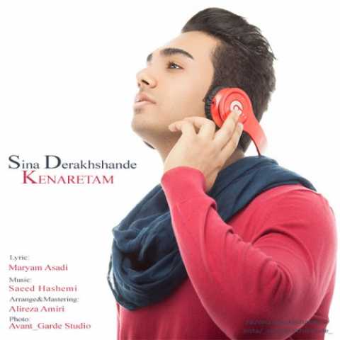 دانلود آهنگ سینا درخشنده کنارتم 1 Sina Derakhshande Kenaretam